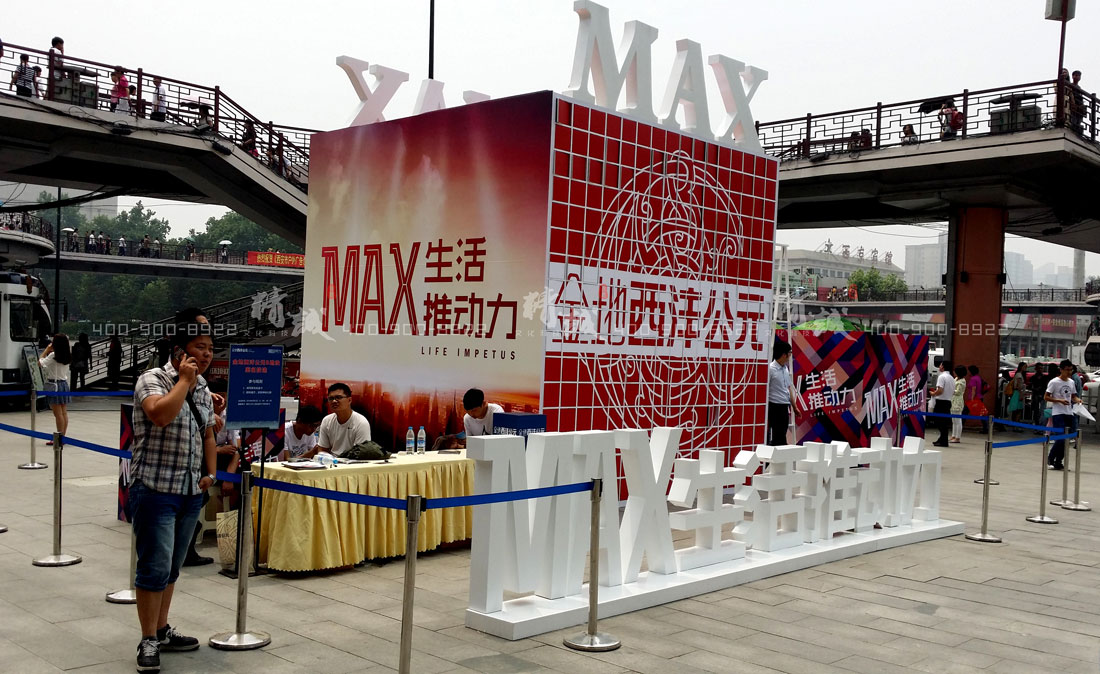 金地西灃公元戶外展覽設(shè)計(jì)與建設(shè)