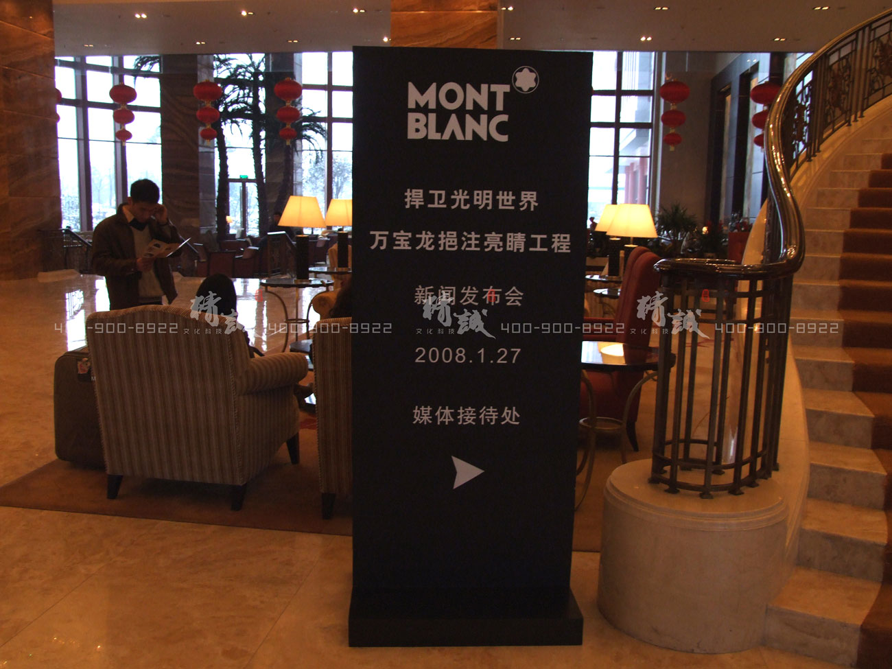 萬(wàn)寶龍手表營(yíng)銷|場(chǎng)地布置