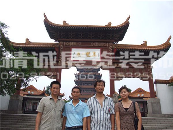 西安展覽公司2010年武漢黃鶴樓合影