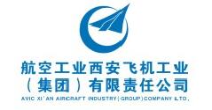 航空工業西安飛機工業（集團）有限責任公司