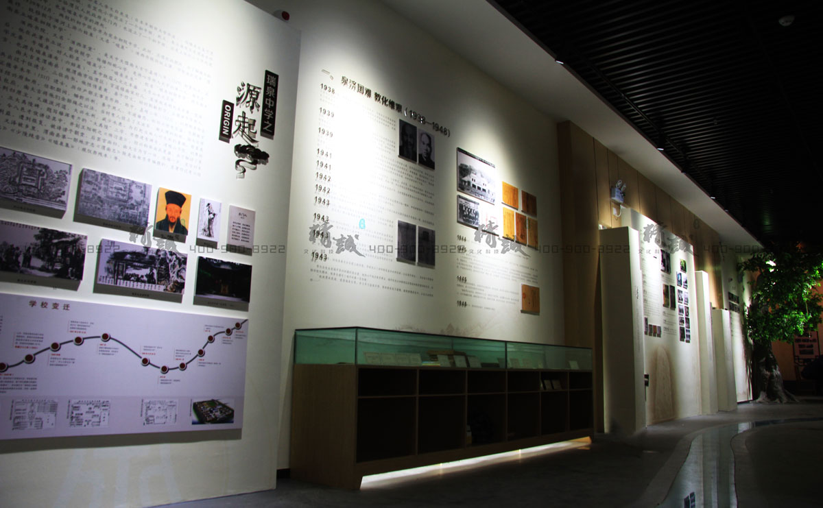 渭南瑞泉中學校史館設計與建設 渭南瑞泉中學校史館設計與建設