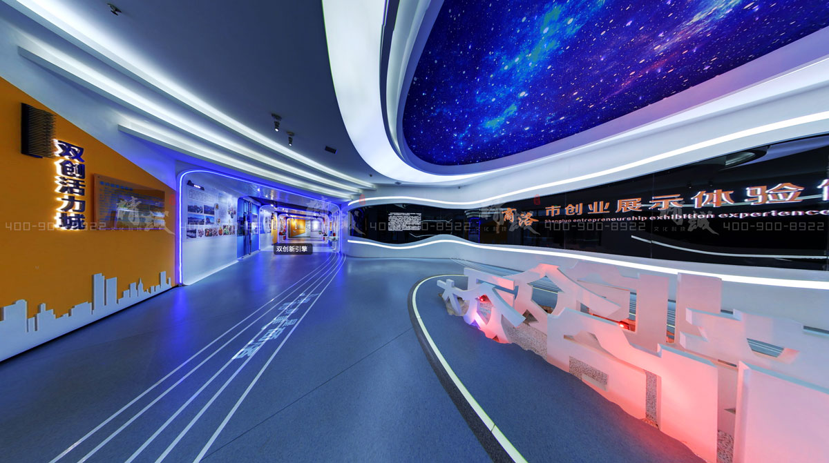 商洛商州區創業就業展覽館設計展廳大綱 商洛商州區創業就業展覽館設計展廳大綱