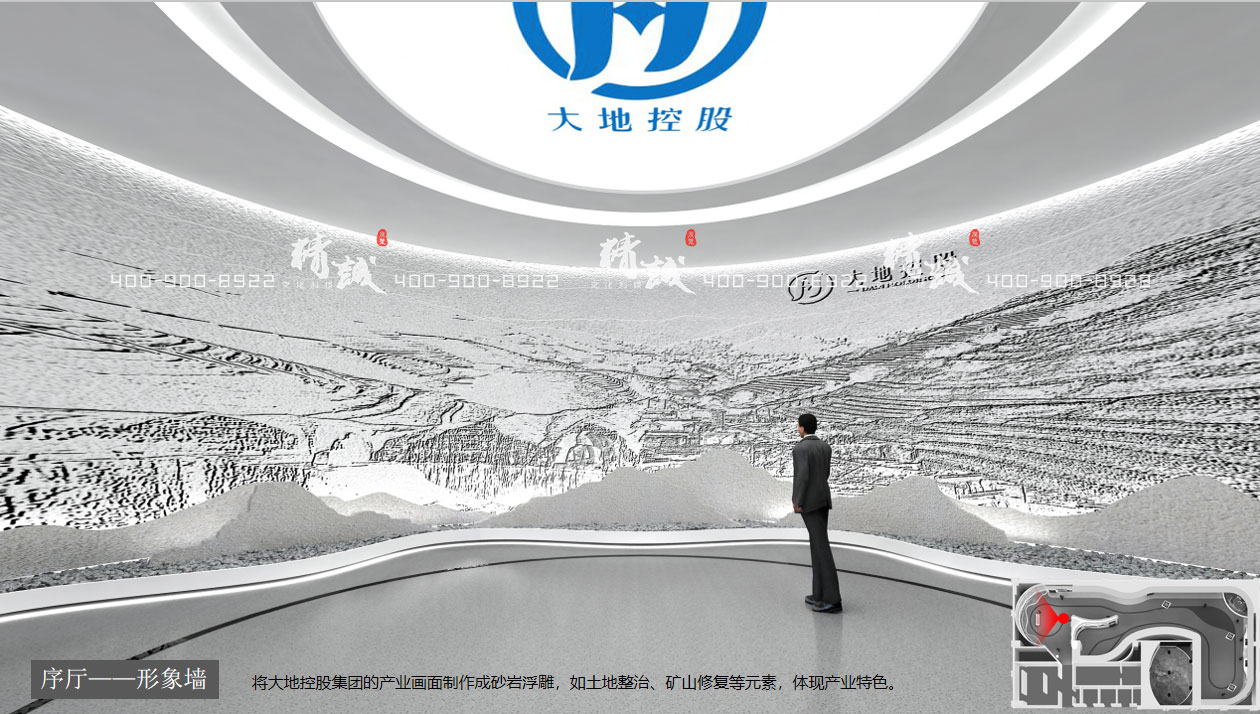 山西大地控股展廳設計策劃 山西大地控股展廳設計策劃