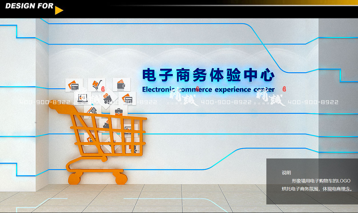 電子商務(wù)展廳設(shè)計效果圖 電子商務(wù)展廳設(shè)計效果圖