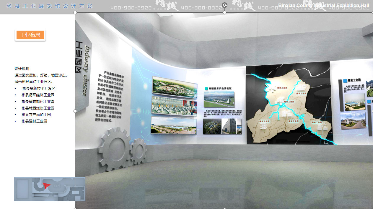 工業(yè)園區(qū)展覽館設(shè)計方案 工業(yè)園區(qū)展覽館設(shè)計方案