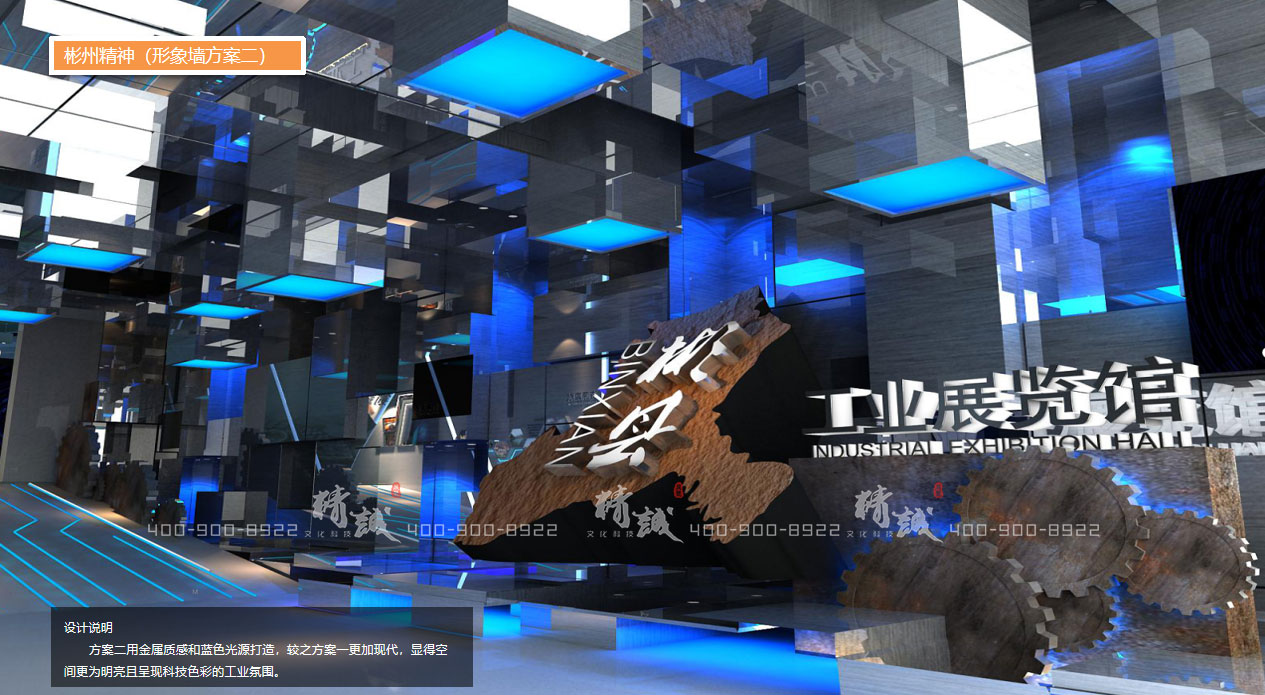 工業(yè)展覽館形象墻設(shè)計(jì)參考 工業(yè)展覽館形象墻設(shè)計(jì)參考