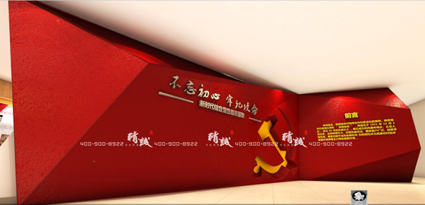 新時代信合黨性教育基地展廳設計效果圖 新時代信合黨性教育基地展廳設計效果圖