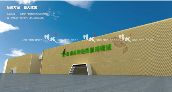 商南縣特色旅游博覽園展館設計 商南縣特色旅游博覽園展館設計