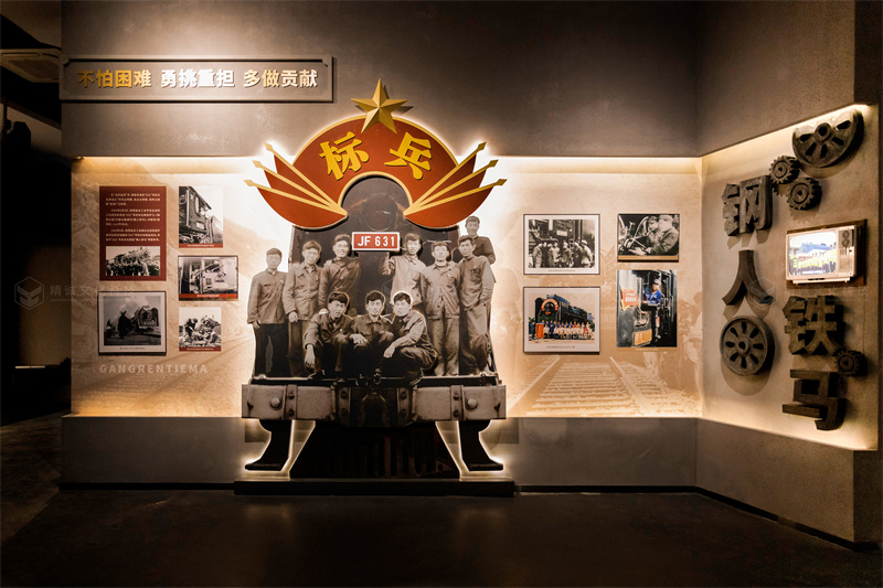 鐵路展館設(shè)計施工-陜西鐵路陳列館案例展示 鐵路展館設(shè)計施工-陜西鐵路陳列館案例展示