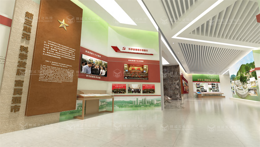 黨史館設計-中國共產黨漢中歷史館 黨史館設計-中國共產黨漢中歷史館