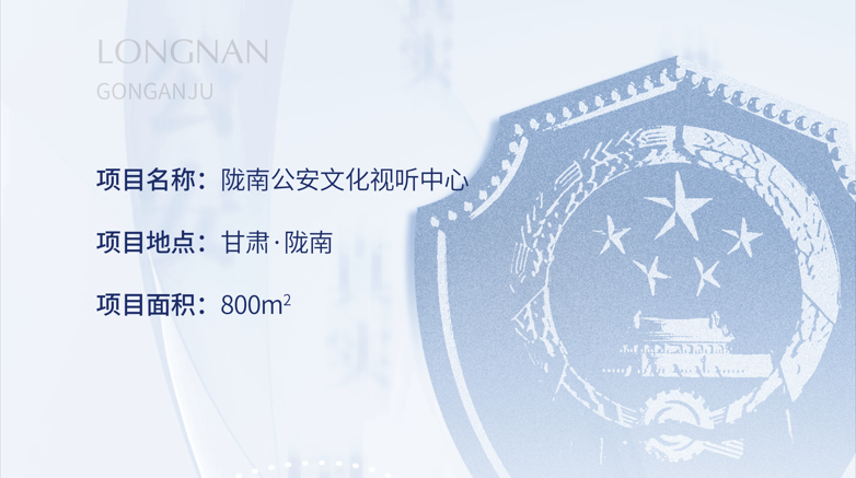警營文化展廳設計-隴南公安局視聽文化中心案例 警營文化展廳設計-隴南公安局視聽文化中心案例