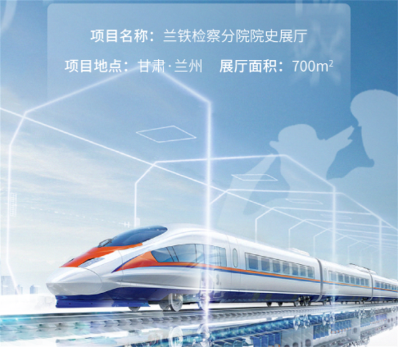 蘭鐵遠(yuǎn)航 檢察榮光丨蘭鐵檢察分院院史展廳 蘭鐵遠(yuǎn)航 檢察榮光丨蘭鐵檢察分院院史展廳