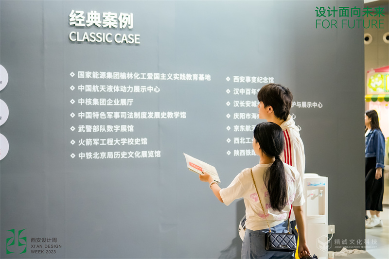 2023年西安設(shè)計周-精誠文化科技展位制作 2023年西安設(shè)計周-精誠文化科技展位制作