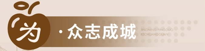 蘋果展廳設計施工-甘肅靜寧蘋果蘋果科創館 蘋果展廳設計施工-甘肅靜寧蘋果蘋果科創館